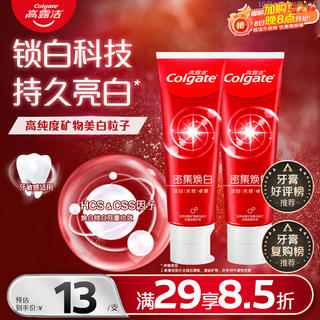 高露洁 密集焕白美白牙膏 120g*2 10.9元包邮 - 86线报 高露洁 密集焕白美白牙膏 120g*2 10.9元包邮 - 86线报