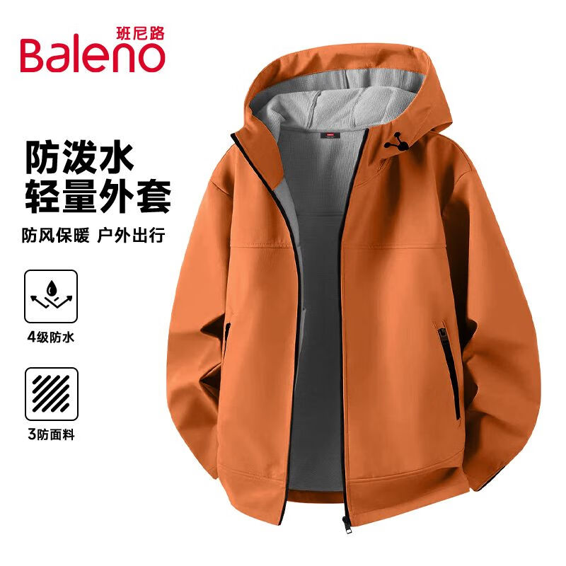 班尼路 超值组合！三合一软壳加绒冲锋衣+重磅休闲卫衣 69.9元