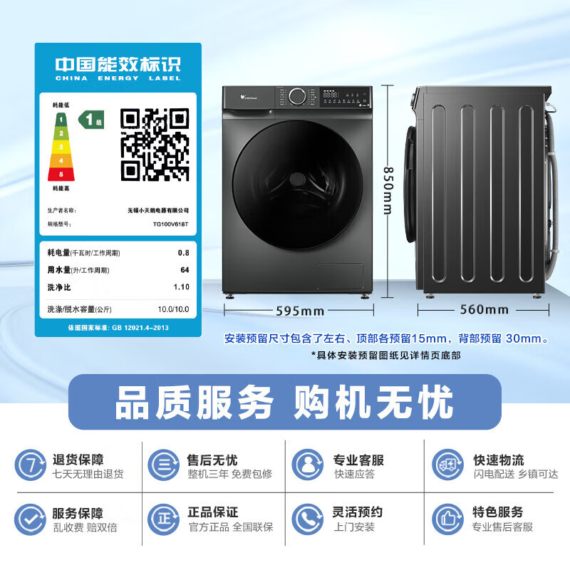小天鹅 水魔方系列 TG100V618T 滚筒洗衣机 10kg 金属钛 1352.16元