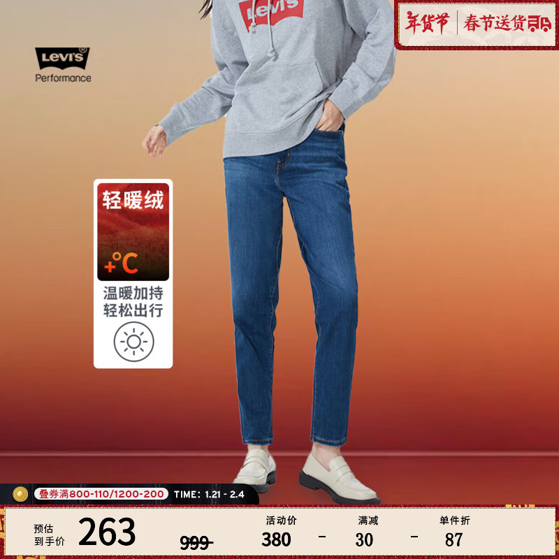 李维斯 Levi's 冬暖系列 女士加厚牛仔裤 BF男友风 253.6元