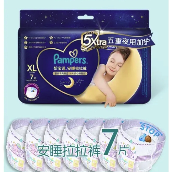 Pampers 帮宝适 宝宝拉拉裤 XL7片 19.9元（需用券）