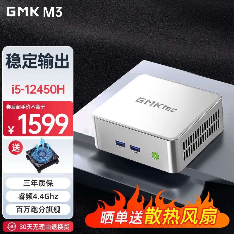 GMK 极摩客 M4 十一代酷睿英特尔i9 高性能游戏办公迷你主机 1499元（需用券）