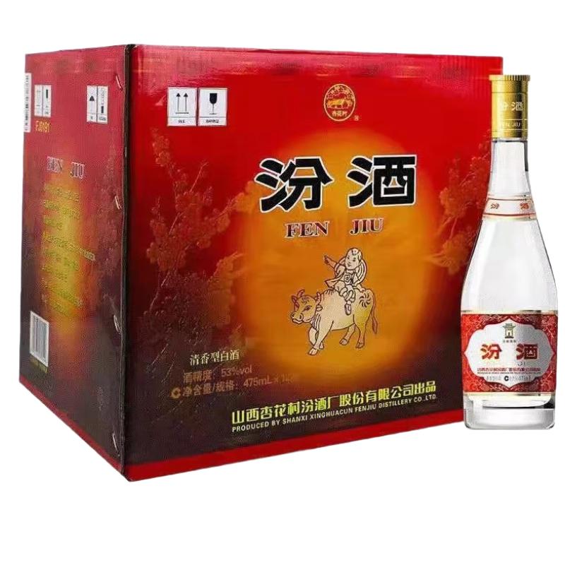 汾酒 53度黄盖玻汾 清香型整箱口粮酒 53度 475mL 12瓶 原箱 466元（需用券）