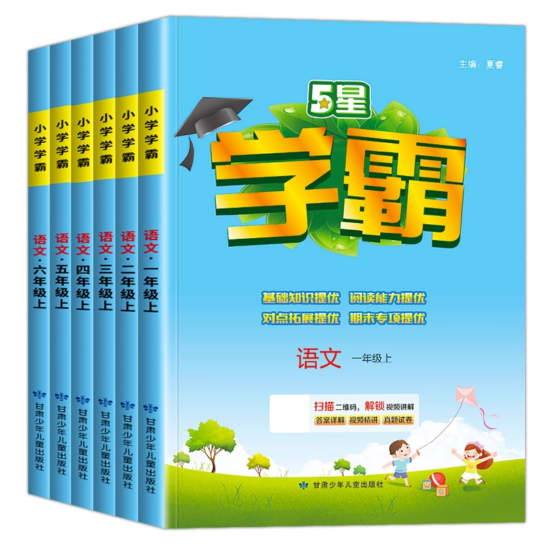 天猫超市 24秋新版经纶学霸年级任选 券后17.86元