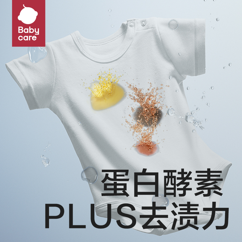 88VIP：babycare 婴幼儿抑菌洗衣液 1L 18.81元包邮（拍下立减）