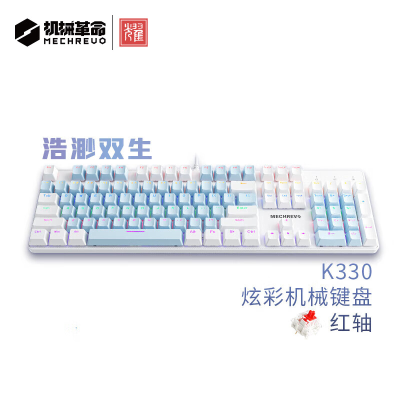 机械革命 耀 K330 有线机械键盘 104键 白蓝色 红轴 ￥97.46