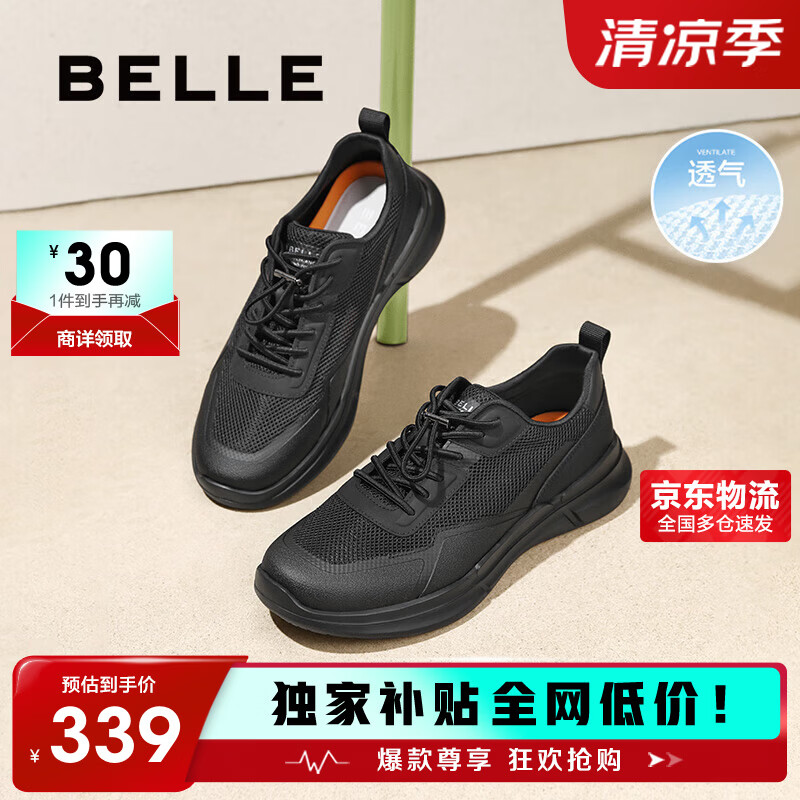 百丽 网面透气健步鞋男2025夏季户外休闲运动鞋A1980BM5 黑色 38 275.05元（需用