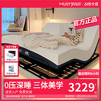 MLILY 梦百合 三体联名] 梦百合智能电动床多功能现代简约卧室双人高端软床