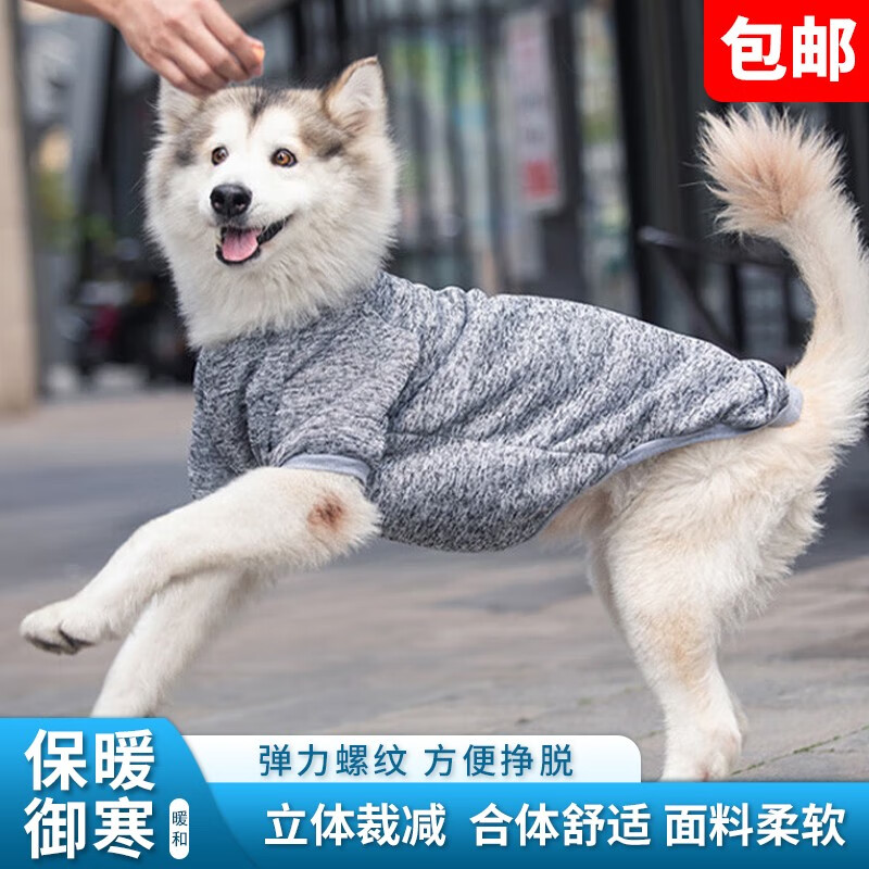 茨格曼 狗狗衣服冬季保暖中大型犬薄绒金毛萨摩耶拉布拉多边牧加厚狗衣服