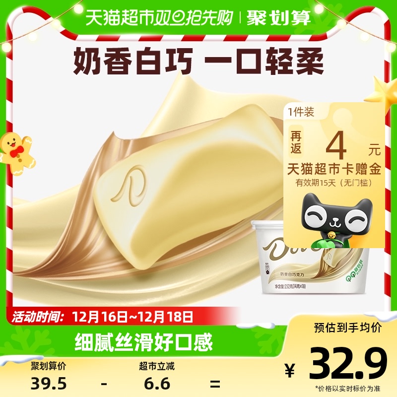 88VIP：Dove 德芙 奶香白巧克力 25.35元（需用券）