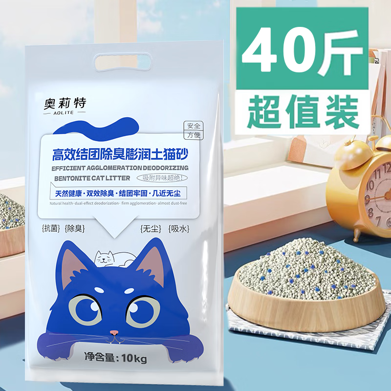 奥莉特 膨润土猫砂 原味 10斤装 7.9元（需用券）