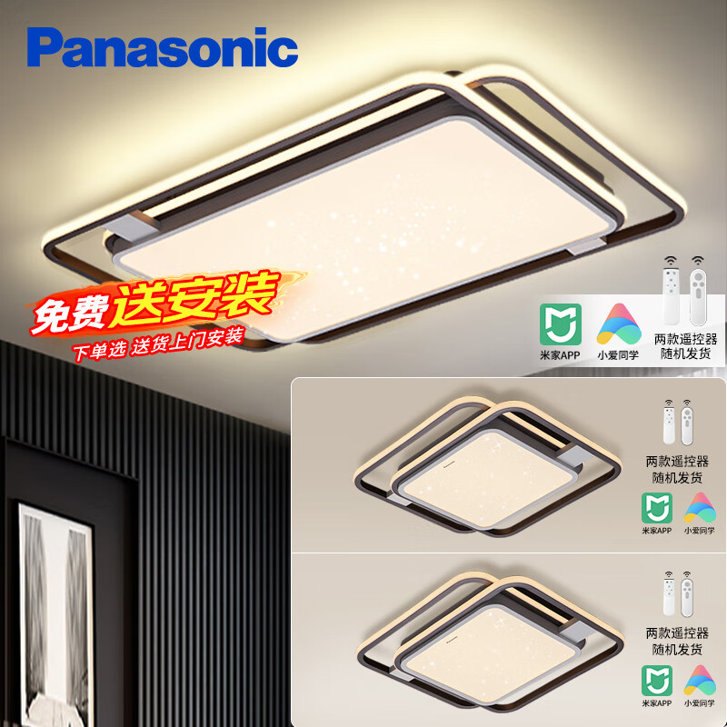 Panasonic 松下 叶影系列 LED客厅吸顶灯+方卧灯 2999元（需用券）