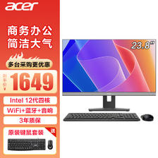acer 宏碁 一体机电脑台式办公商家用 1749元