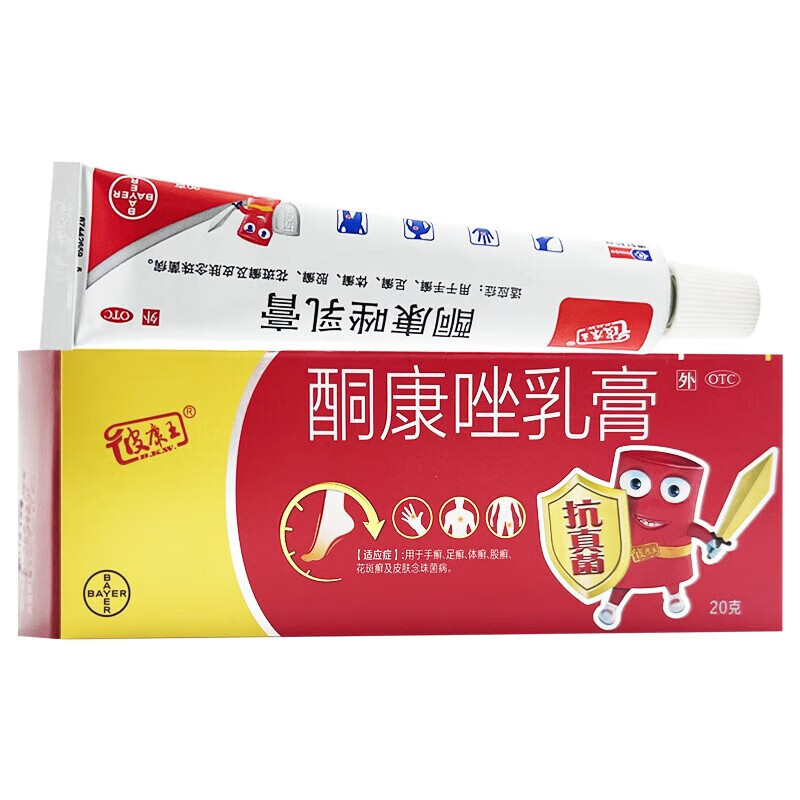 皮康王 酮康唑乳膏20g 9元（需用券）