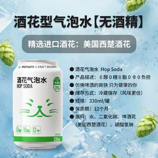 猫员外 啤酒花气泡水 0酒精0糖 330ml*6罐 40.3元淘金币到手38.43元 - 86线报 猫员外 啤酒花气泡水 0酒精0糖 330ml*6罐 40.3元淘金币到手38.43元 - 86线报