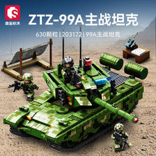森宝积木 强国雄风 ZTZ-99A 主战坦克 203172 45元（需用券）
