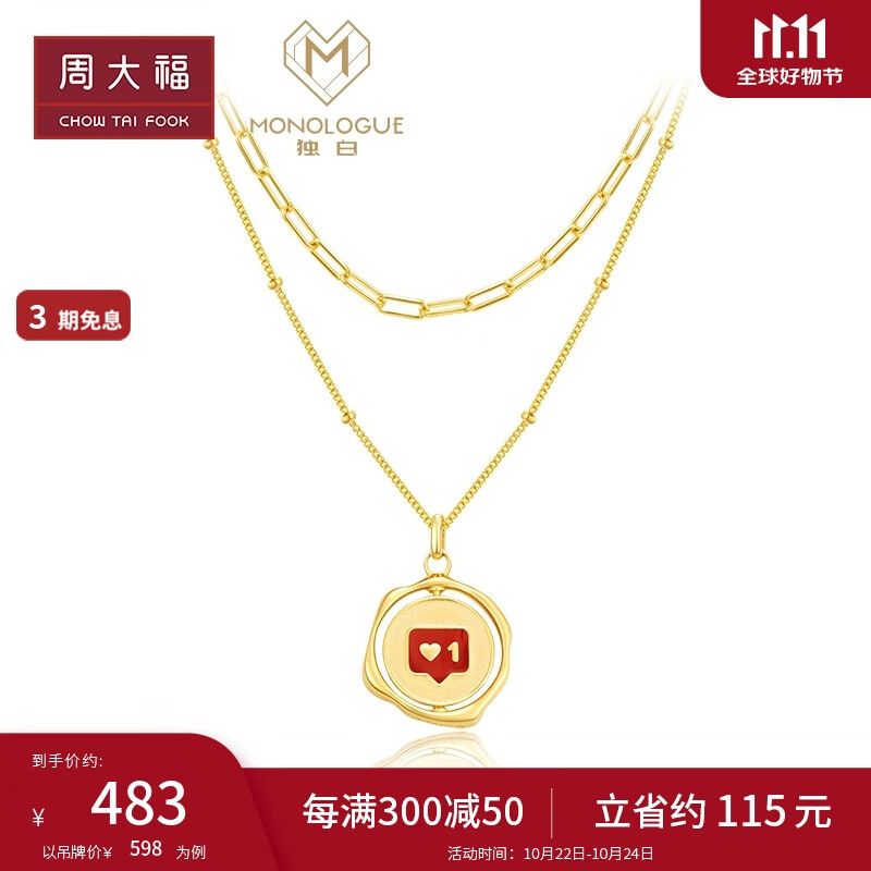 CHOW TAI FOOK 周大福 MONOLOGUE独白点赞双层银项链吊坠ME1137 37.5cm 598 482.22元