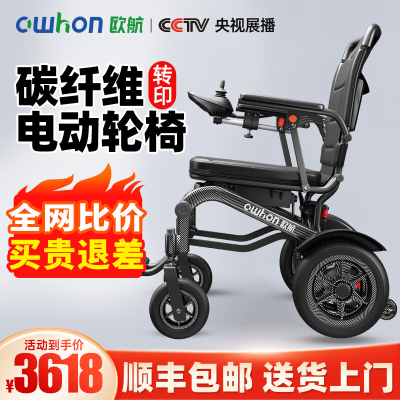 owhon 电动轮椅车老年人残疾人智能遥控代步可折叠轻便出行四轮车锂电池轻