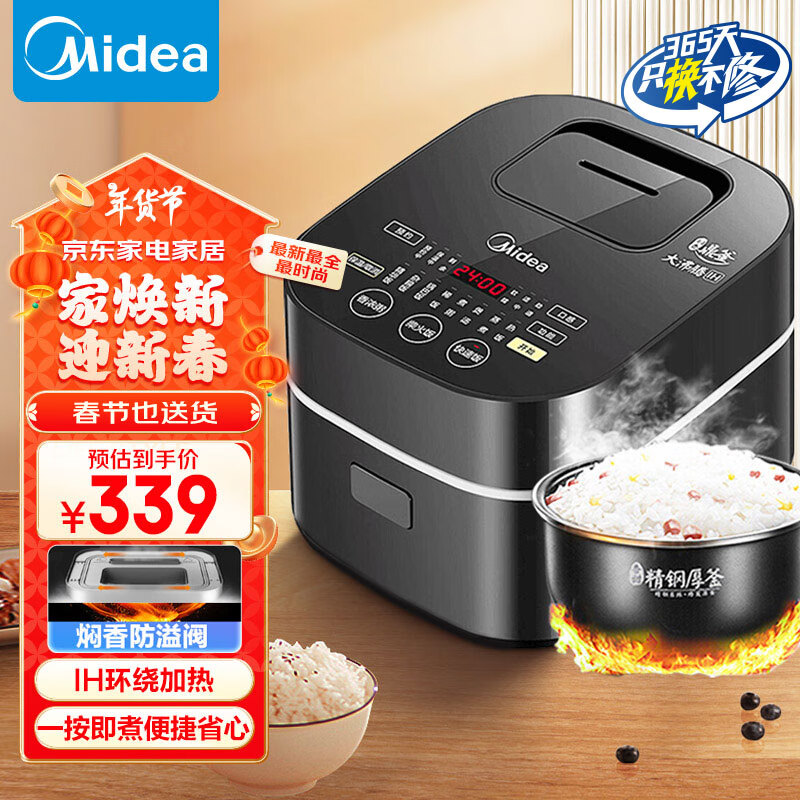 美的 MB-30POWER503 电饭煲 3L ￥270.11