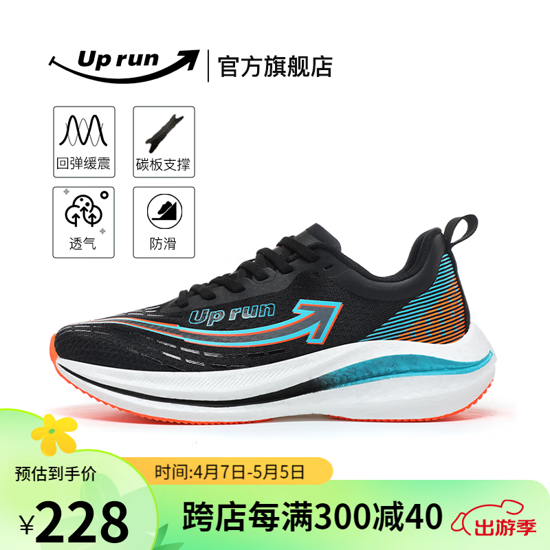 Uprun 飞箭6.0运动鞋跑步鞋田径训练缓震回弹透气碳板跑步鞋男女同款 204元（