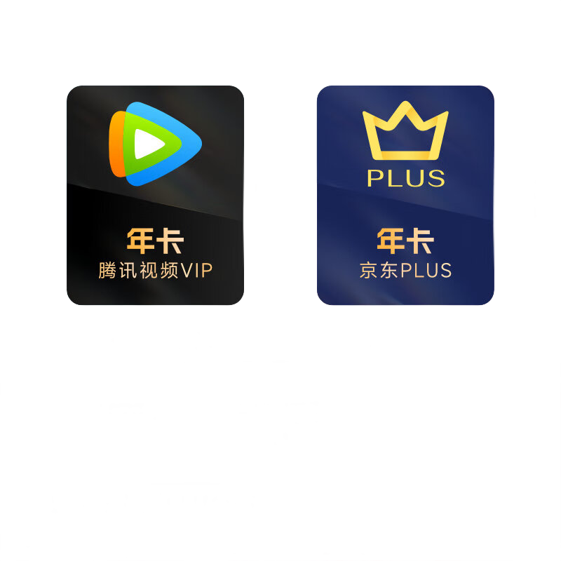 20点开始：腾讯视频VIP年卡12个月 送 京东PLUS会员年卡十二个月卡 148元（下