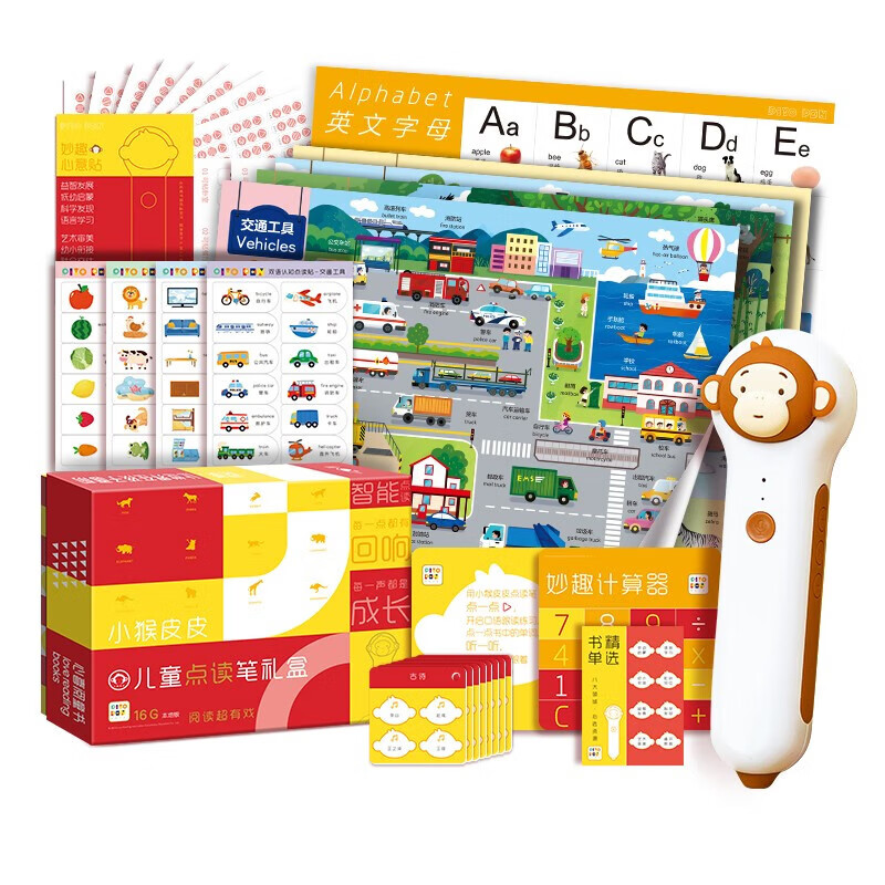 PIYO PEN小猴皮皮点读笔16g礼盒装(新版） 127.1元（需领券）