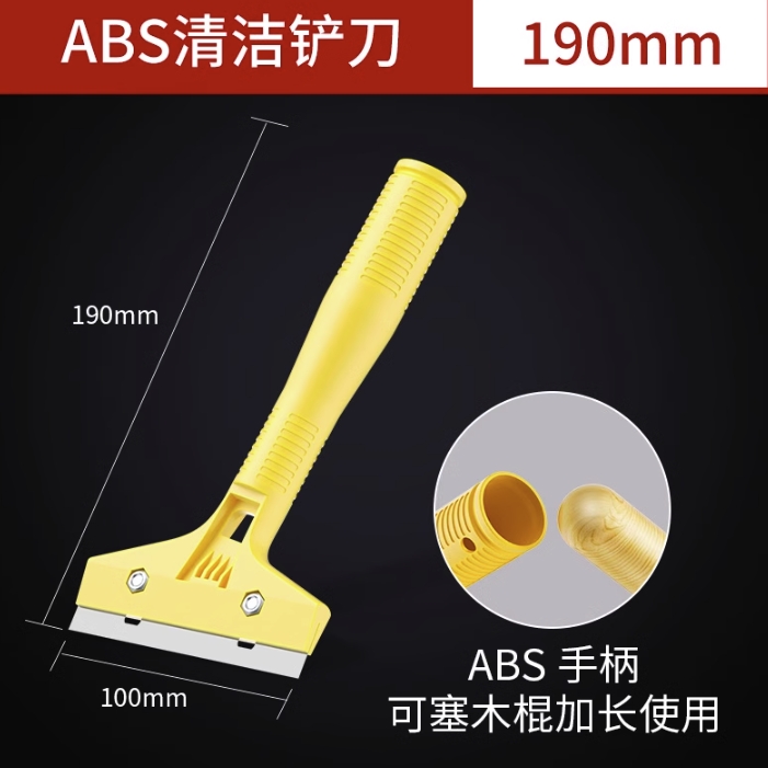 美克拉 铲刀 [尾部可加长】ABS材质185mm 2.5元（需用券）