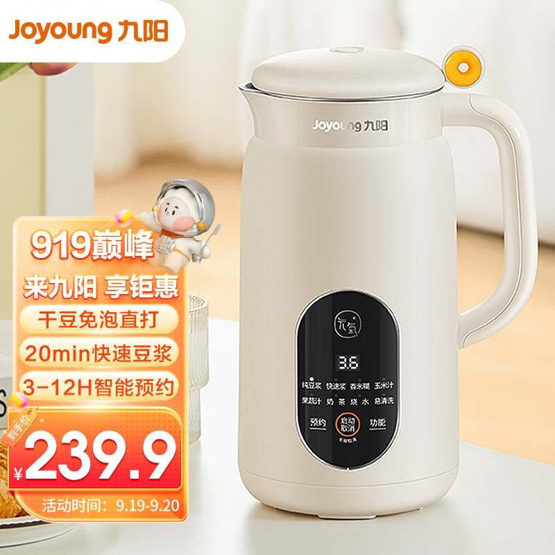 Joyoung 九阳 多功能豆浆机家用便携式轻量600ml自动智能预约清洗免滤 DJ06X-D525