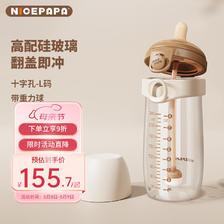 Nice Papa 奶爸爸 Nicepapa）玻璃翻盖奶瓶宽口径 152.74元（需用券）
