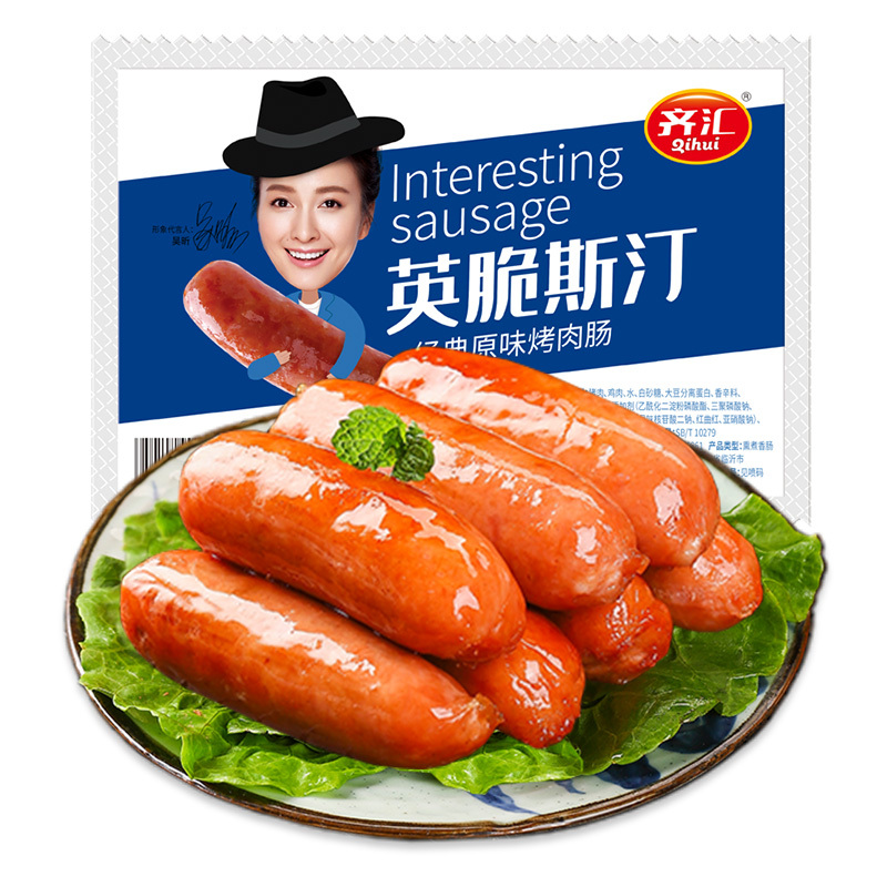 限地区：qihui 齐汇 英脆斯汀 肉肠 原味 500g 13.59元（需买3件，共40.78元，双重优惠）