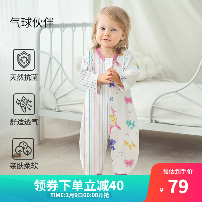 OUYUN 欧孕 婴儿睡袋 45.72元（需用券）