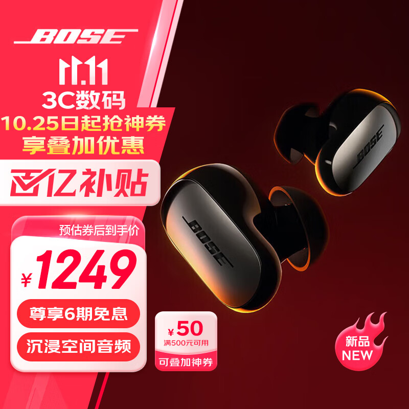 BOSE 博士 QuietComfort 消噪耳塞 Ultra 大鲨3代 入耳式真无线主动降噪蓝牙耳机 