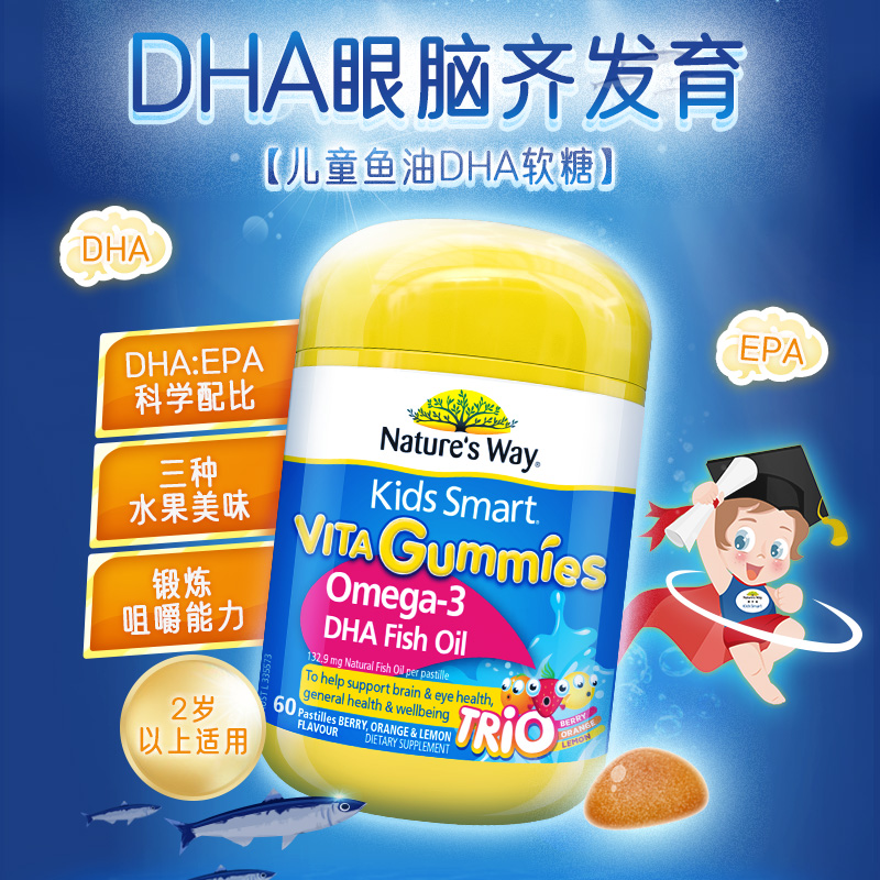 澳萃维 佳思敏儿童dha三色鱼油 60粒 23.75元