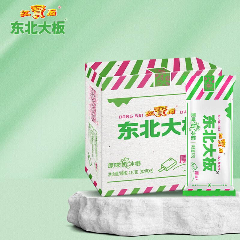 东北大板 原味奶冰棍 82g*5支 盒装 棒支 冷饮---11.98元（需买4件，需用券）