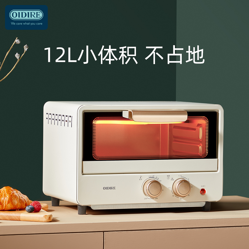 88VIP：OIDIRE 奥帝尔 德国OIDIRE电烤箱2024新款家用小型烘焙蛋挞多功能迷你小