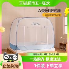 88VIP：MEDOGA 美朵嘉 2024蒙古包免安装蚊帐A类材质新款卧室家用可折叠 131.1元