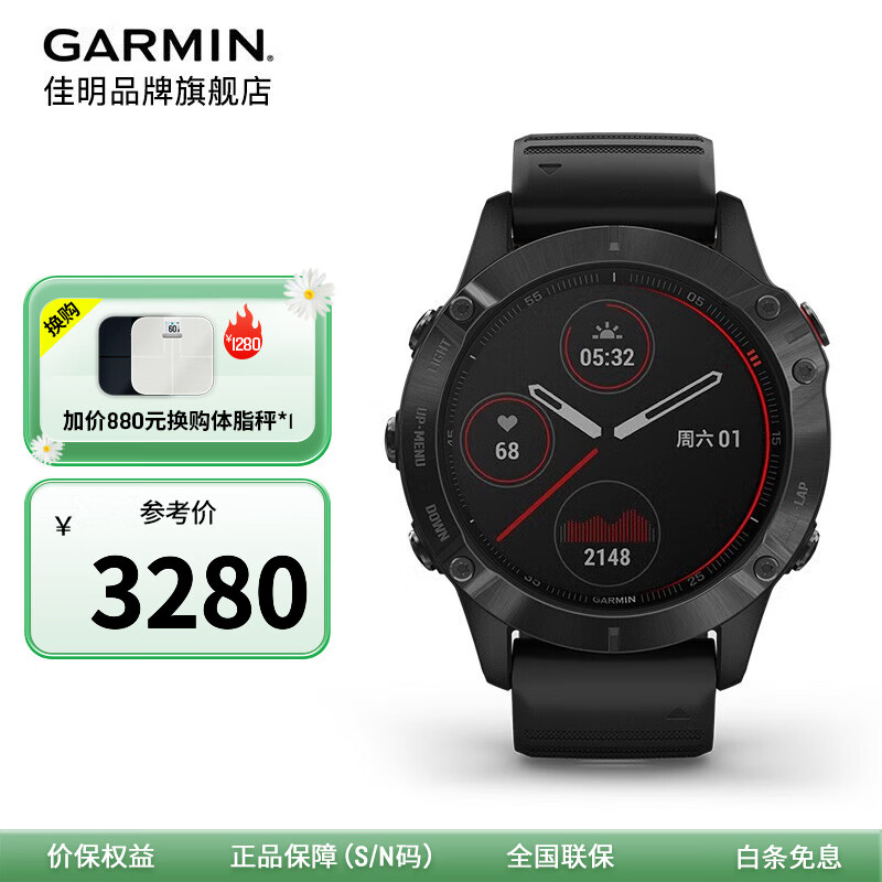 GARMIN 佳明 Fenix 6 Pro 运动手表 黑色 51mm 3120元（需用券）