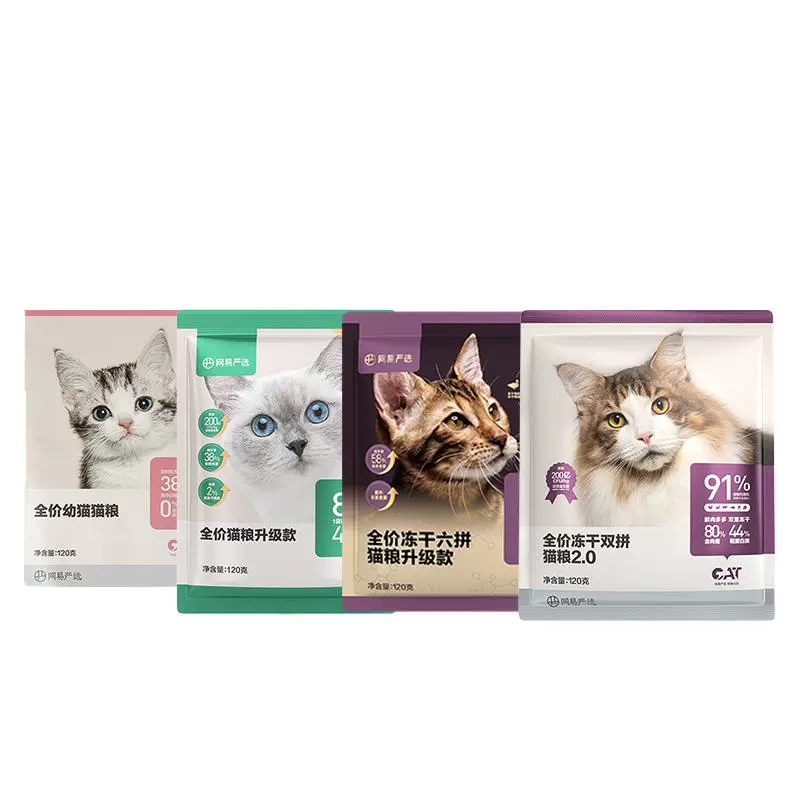 网易猫粮试吃120g*2包 券后5.9元