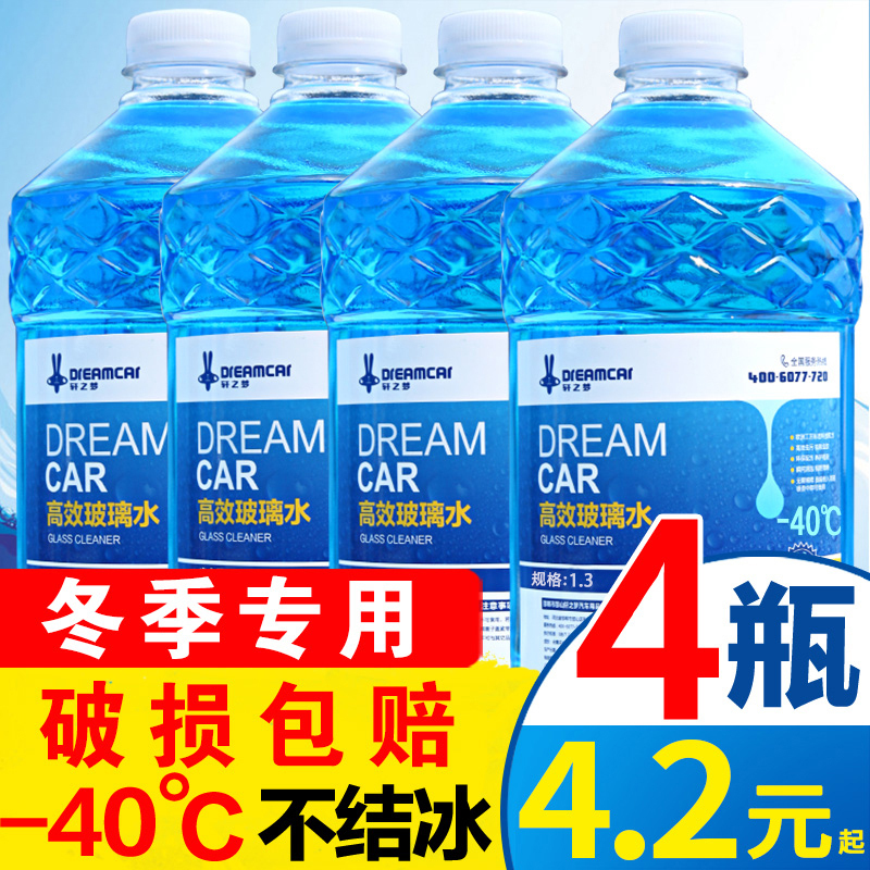 DREAMCAR 轩之梦 xzm-4pingbls 玻璃水 2.75元（需用券）
