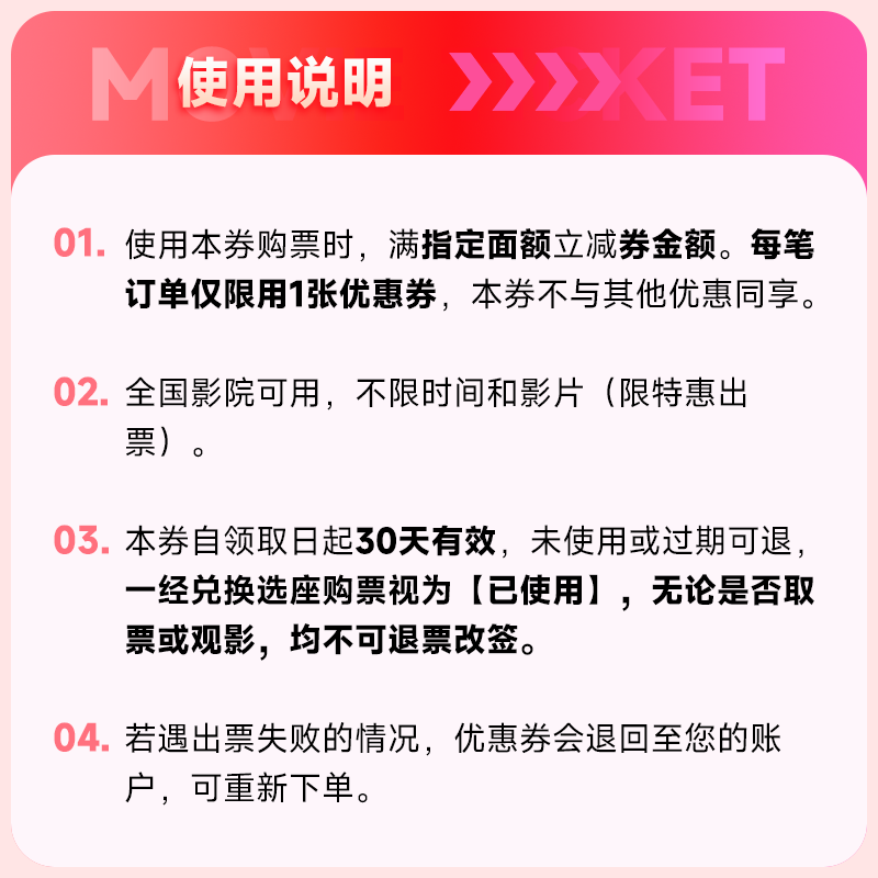 电影票15元优惠券全国万达UME横店大地博纳金逸折扣优惠影票代买 2.9元（需