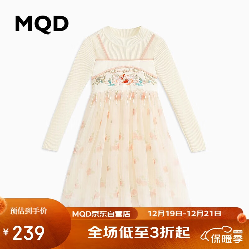 MQD 马骑顿 童装公主裙女大童秋季甜美网纱连衣裙 裸粉 130cm 239元