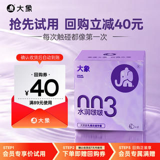大象 华熙生物玻尿酸润滑套 标准尺码 2只 3.9元 - 线报酷 大象 华熙生物玻尿酸润滑套 标准尺码 2只 3.9元 - 线报酷