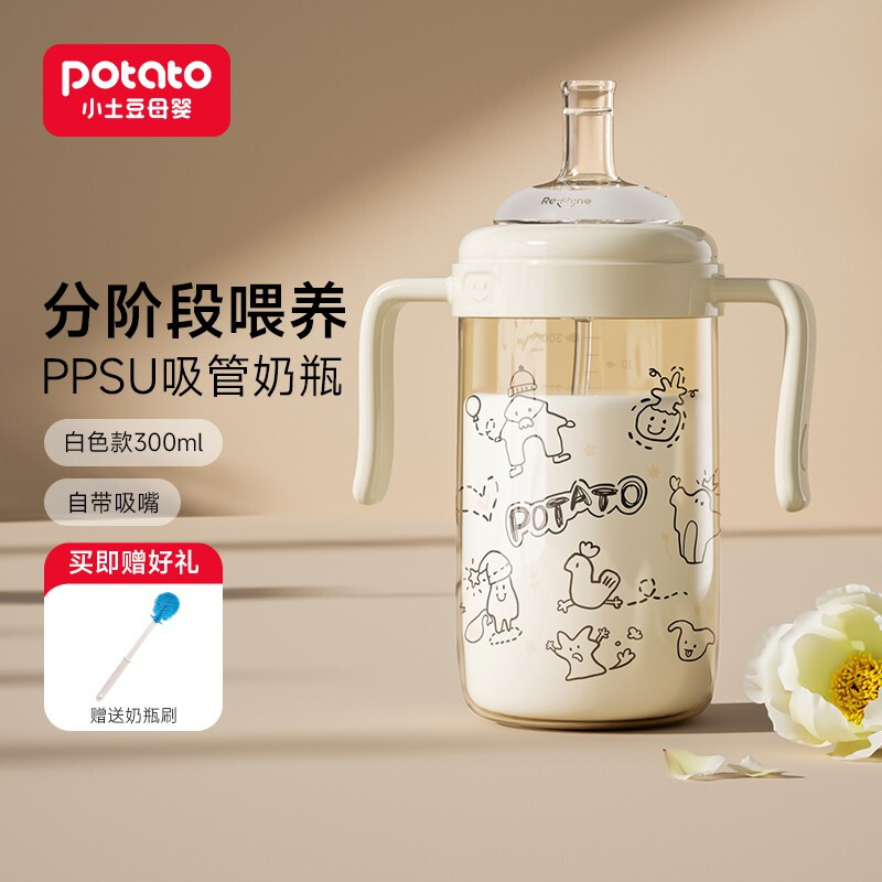 移动端、京东百亿补贴：potato 小土豆 otato 小土豆 奶酪杯PPS 43.5元