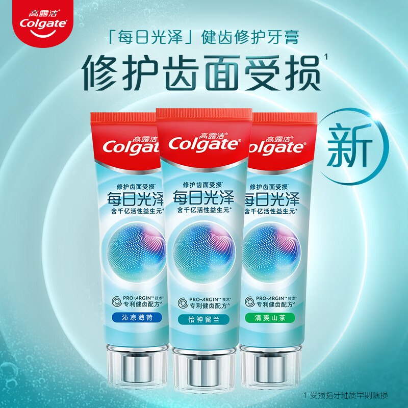 PLUS会员：Colgate 高露洁 每日光泽健齿修护牙膏 120g*3 35.81元