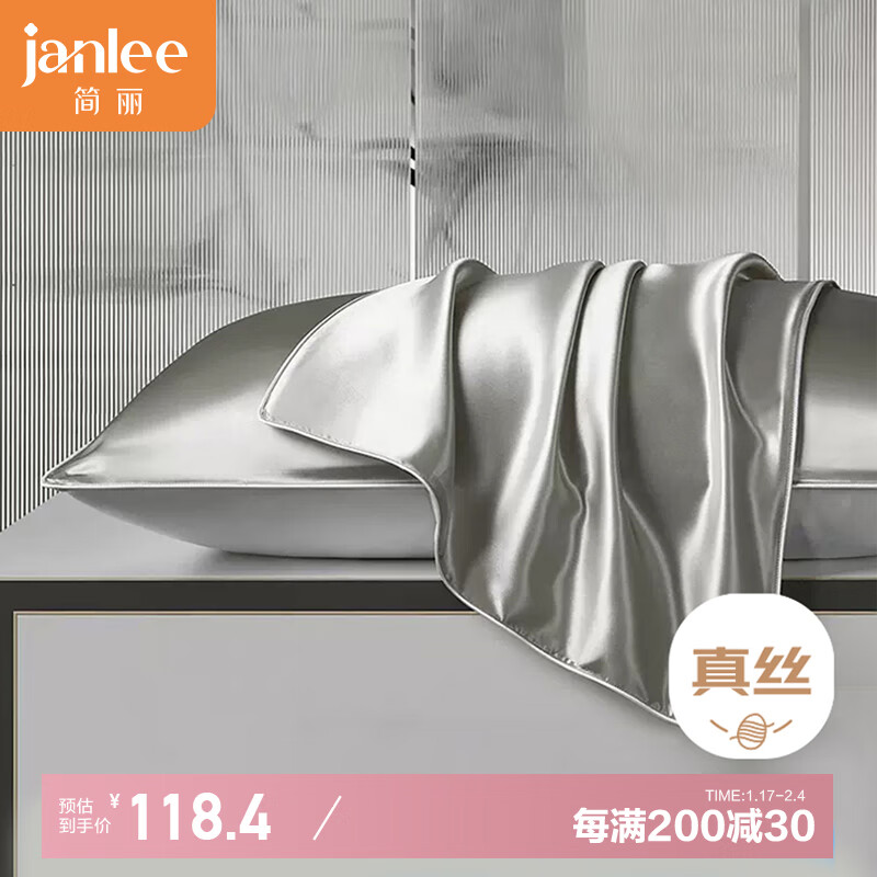 简丽 janlee 优选 真丝枕套 桑蚕丝枕头套 单只装48*74cm 墨染云烟 74元（需用券