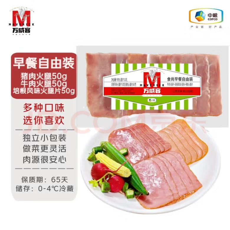 Maverick 万威客 自由装150g 猪肉火腿片+牛肉火腿片+培根 早餐三明治午餐肉切