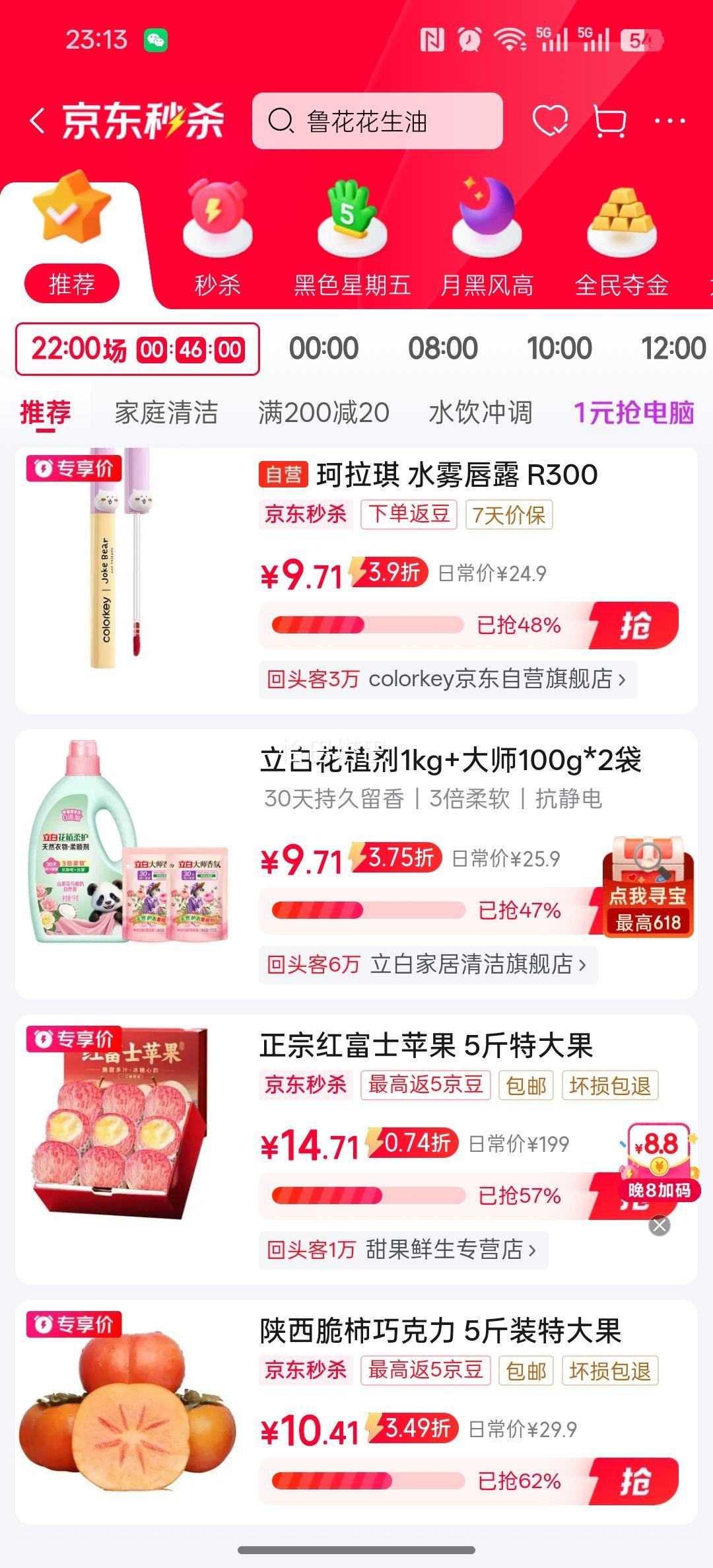 立白 花植柔顺剂 1kg 大师柔顺剂 100g×2袋 9.9元，秒杀价 - 线报酷
