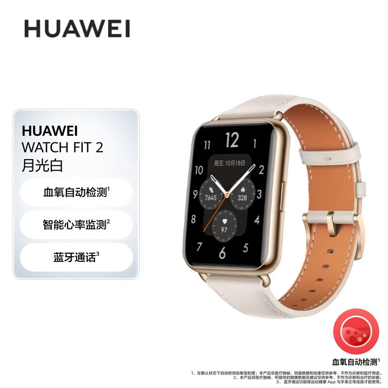 HUAWEI 华为 WATCH FIT 2 时尚款 智能手表 ￥506.61