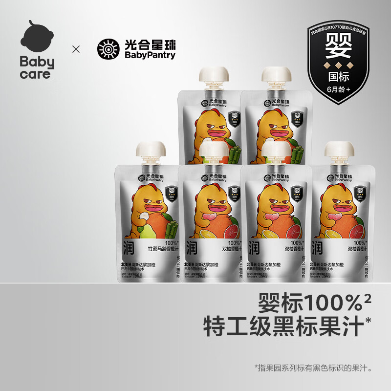 BabyPantry 光合星球 Babycare 光合星球双柚香橙汁108g*3+竹蔗马蹄香橙汁108g*3 18.92
