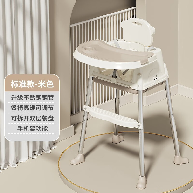乐活时光 宝宝餐椅婴儿家用吃饭桌椅多功能便携式儿童餐椅子 米色 58元（